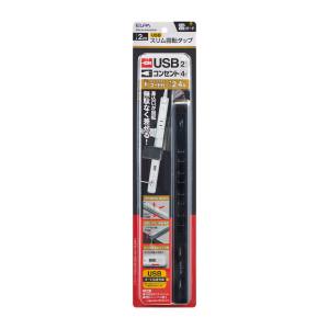 朝日電器 エルパ ELPA エルパ WBS-SL402USB BK  4P2m スリム回転USBタップ ELPA 朝日電器