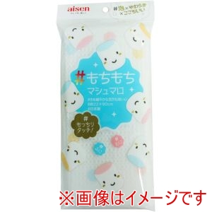 アイセン aisen アイセン もちもちマシュマロ タオル BT487