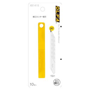 オルファ OLFA オルファ XB141S 細工カッター 替刃 小 OLFA