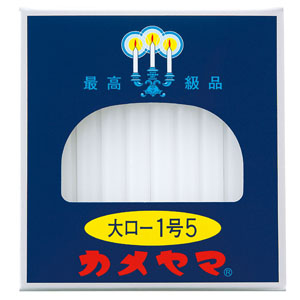 カメヤマ カメヤマ 大ローソク 1.5号 225g 40本入