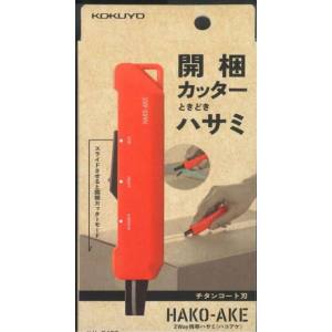 コクヨ KOKUYO コクヨ ハサ-T420YR ケイタイハサミ ハコアケ オレンジ