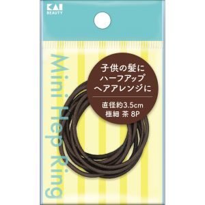 貝印 kai 貝印 KQ0020 ミニヘップリング 極細 茶 8P