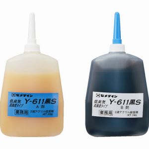 セメダイン セメダイン AY-099 メタルロック Y611黒S 600gセット