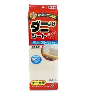 東和産業 TOWA 東和産業 ダニよけシート 押入れ・クローゼット用 90×180cm