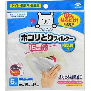 東洋アルミエコープロダクツ 東洋アルミ パッと貼るだけ ホコリとりフィルター 換気扇用 15cmタイプ 6枚入 5409