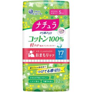 大王製紙 大王製紙 ナチュラ さら肌さらり コットン100% 軽やか吸水 パンティライナー 17cm 5cc 32枚