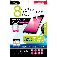 ナカバヤシ Nakabayashi ナカバヤシ TBF-FR8FLKF タブレット用フリーカットフィルム光沢フッ素