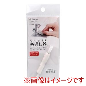 ミササ ミササ ミシン専用 糸通し器 8153