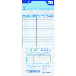 マックス MAX マックス ER-SCARD タイムレコーダ用タイムカード MAX