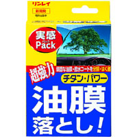 リンレイ RINREI リンレイ 油膜落とし実感パック C-20 313314