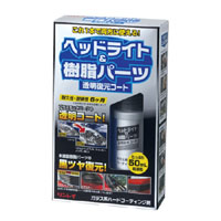 リンレイ RINREI リンレイ ヘッドライト＆樹脂パーツ 透明復元コート 50ml F-9 368017