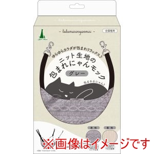 ペティオ Petio ペティオ ニット生地の包まれにゃんモック グレー Petio