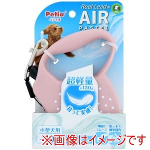 ペティオ Petio ペティオ 犬用伸縮リード リールリード AIRパステル ピンクベージュ