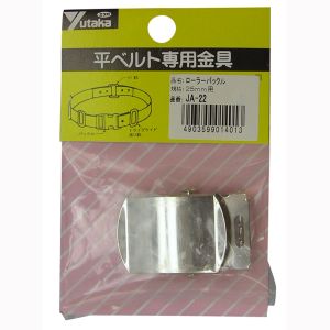 ユタカメイク Yutaka ユタカメイク JA-22 金具 ローラーバックル 25mm用