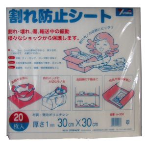 ユタカメイク Yutaka ユタカメイク A-230 緩衝材 割れ防止シート 1t×300×300 20枚入り