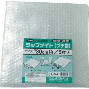 ユタカメイク Yutaka ユタカメイク A-244 緩衝材 ラップメイト プチ袋 30cm角  5枚入