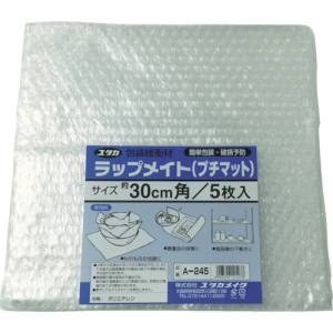 ユタカメイク Yutaka ユタカメイク A-245 緩衝材 ラップメイト プチマット 300mm×300mm 5枚入