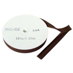 渡辺布帛工業 アサヒ アサヒ バイアステープ テトロンバイアス 両折 12mm巾×20m巻 コゲ茶 Col.506  FTB12-506-20