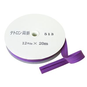 渡辺布帛工業 アサヒ アサヒ バイアステープ テトロンバイアス 両折 12mm巾×20m巻 ムラサキ Col.513  FTB12-513-20