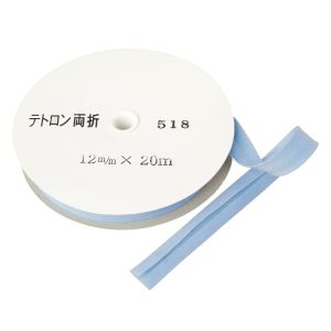 渡辺布帛工業 アサヒ アサヒ バイアステープ テトロンバイアス 両折 12mm巾×20m巻 サックス Col.518  FTB12-518-20