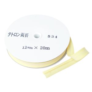 渡辺布帛工業 アサヒ アサヒ バイアステープ テトロンバイアス 両折 12mm巾×20m巻 レモン Col.534  FTB12-534-20