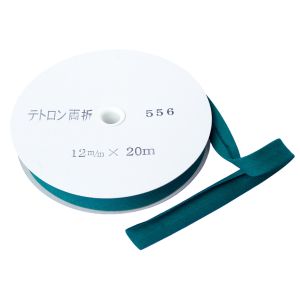 渡辺布帛工業 アサヒ アサヒ バイアステープ テトロンバイアス 両折 12mm巾×20m巻 ブルーグリーン Col.556  FTB12-556-20