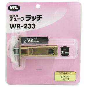 和気産業 和気産業 技研用チューブラッチ WR-233