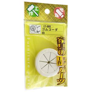和気産業 和気産業 ゴムコーダ 白 if-005