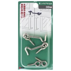 和気産業 和気産業 鉄ニッケル アオリ止め 2個入 38mm VC-007