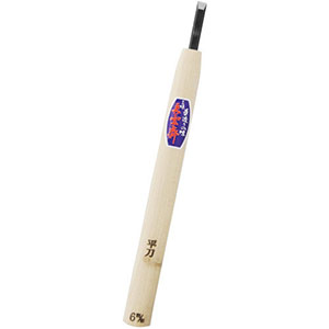 アークランドサカモト アークランド 長雲斉 彫刻刀 平 6.0mm