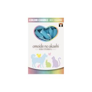 東京ローソク おもいでのあかし ペット ろうそく 仏具 カラーキャンドル ブルー PMA00045