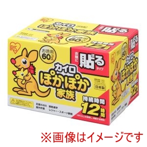 アイリスオーヤマ IRIS アイリス カイロ ぽかぽか家族 貼るタイプ レギュラーサイズ 60個入り PKN-60HR