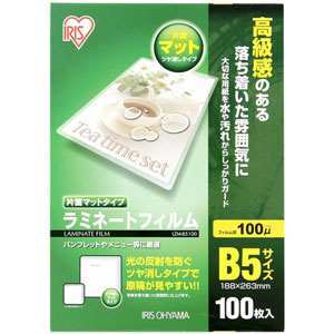 アイリスオーヤマ IRIS アイリスオーヤマ LZM-B5100 ラミネートフィルム 片面マット B5サイズ 100枚入り 厚さ100ミクロン