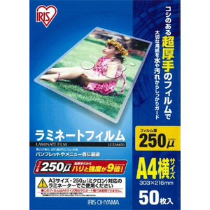 アイリスオーヤマ IRIS アイリスオーヤマ LZ-25A450 ラミネートフィルム A4横サイズ 50枚入り 250ミクロン
