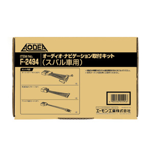 エーモン AMON エーモン F2494 オーディオナビゲーション取付キットスバル用
