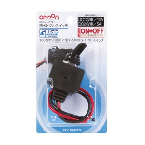 エーモン AMON エーモン 2897 防水トグルスイッチ