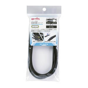 エーモン AMON エーモン 2952 配線保護スリーブ