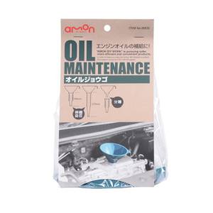 エーモン AMON エーモン 8805 オイルジョウゴ