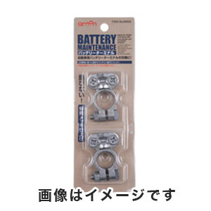 エーモン AMON エーモン 8852 バッテリーターミナル