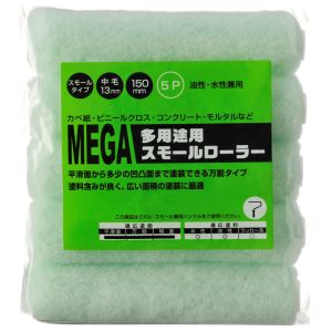 ハンディクラウン ハンディクラウン MEGA 多用途用スモールローラースペア150mm5P