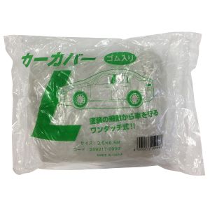 ハンディクラウン ハンディクラウン カーカバーL 3.6×6.5m
