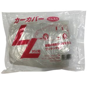 ハンディクラウン ハンディクラウン カーカバーLL・RV用 4.8×7.5m