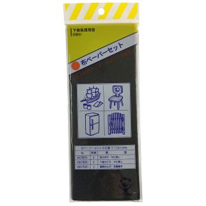 ハンディクラウン メール便対応 ハンディクラウン 布ペーパーセット