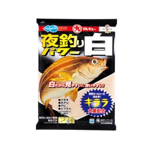 マルキュー マルキュー 夜釣りパワー白 1500g 海釣り サキ 大アジ グレ シブダイ