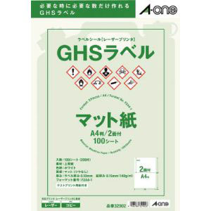 エーワン Aone エーワン 32902 GHSラベル用ラベルシール レーザープリンタ 100シート入