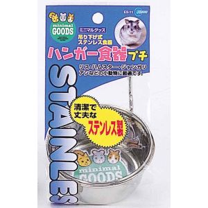 マルカン MG マルカン ハンガー食器 プチ