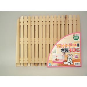 マルカン MG マルカン ラビットケージDX用 木製すのこ 2枚組