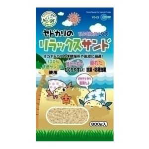 マルカン MG マルカン ヤドカリのリラックスサンド 800g