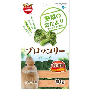 マルカン MG マルカン 野菜のおたより ブロッコリー 10g 小動物 おやつ 間食