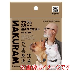 マルカン MG マルカン ナクラム スマート迷子タグセット